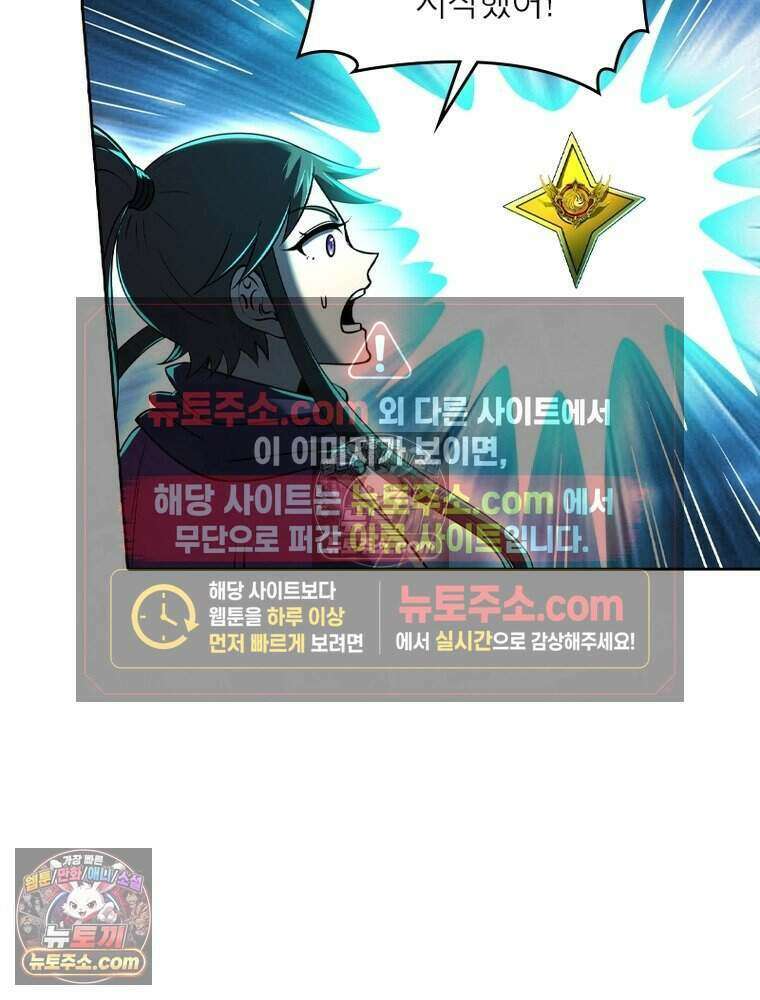 정령사: 나타르 전기 시즌2 487화 12