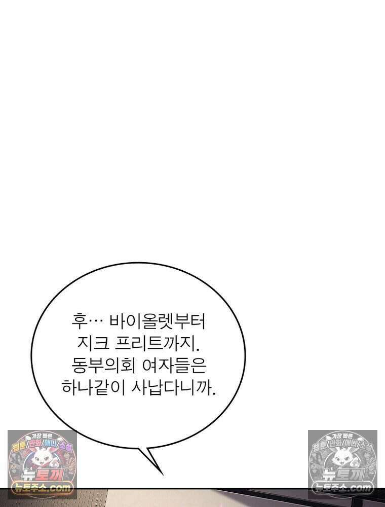 정령사: 나타르 전기 시즌2 487화 13