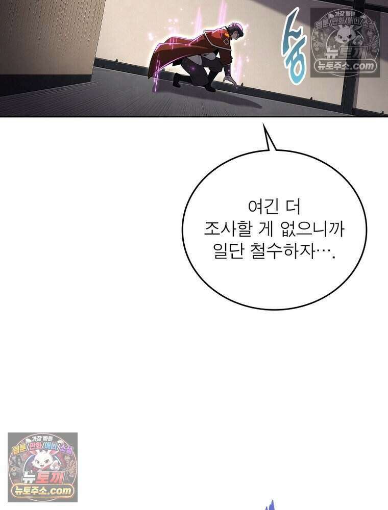 정령사: 나타르 전기 시즌2 487화 14