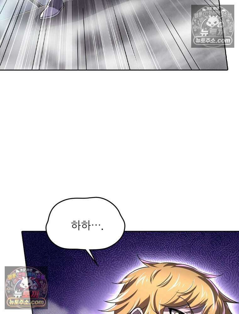 정령사: 나타르 전기 시즌2 487화 17