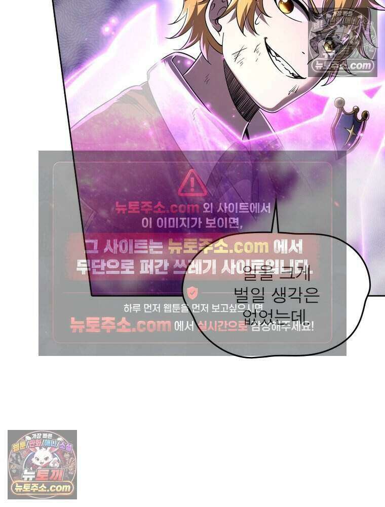정령사: 나타르 전기 시즌2 487화 18