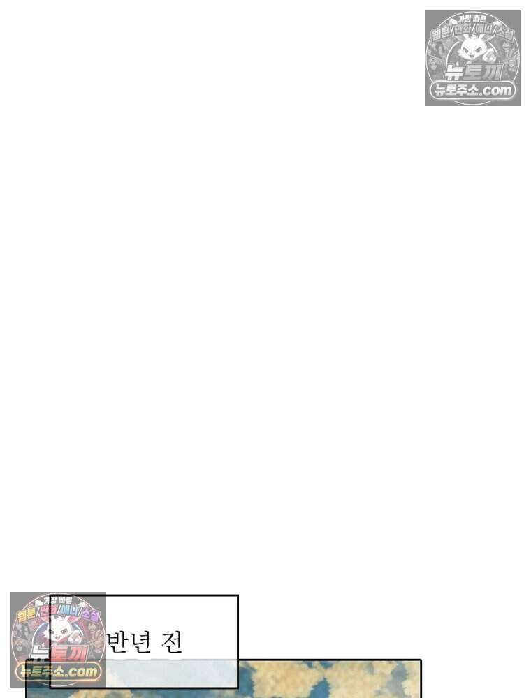 정령사: 나타르 전기 시즌2 487화 19