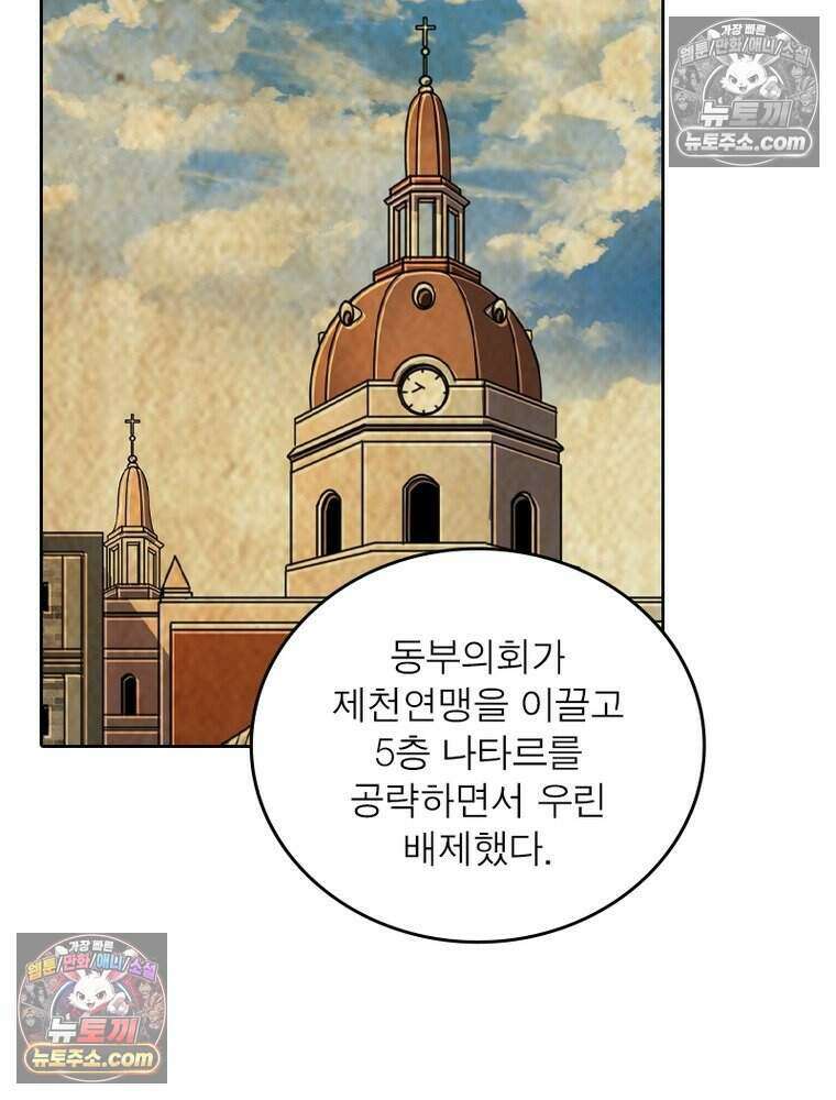 정령사: 나타르 전기 시즌2 487화 20