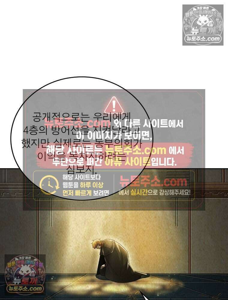 정령사: 나타르 전기 시즌2 487화 21