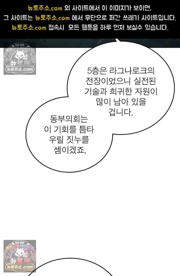정령사: 나타르 전기 시즌2 487화 22
