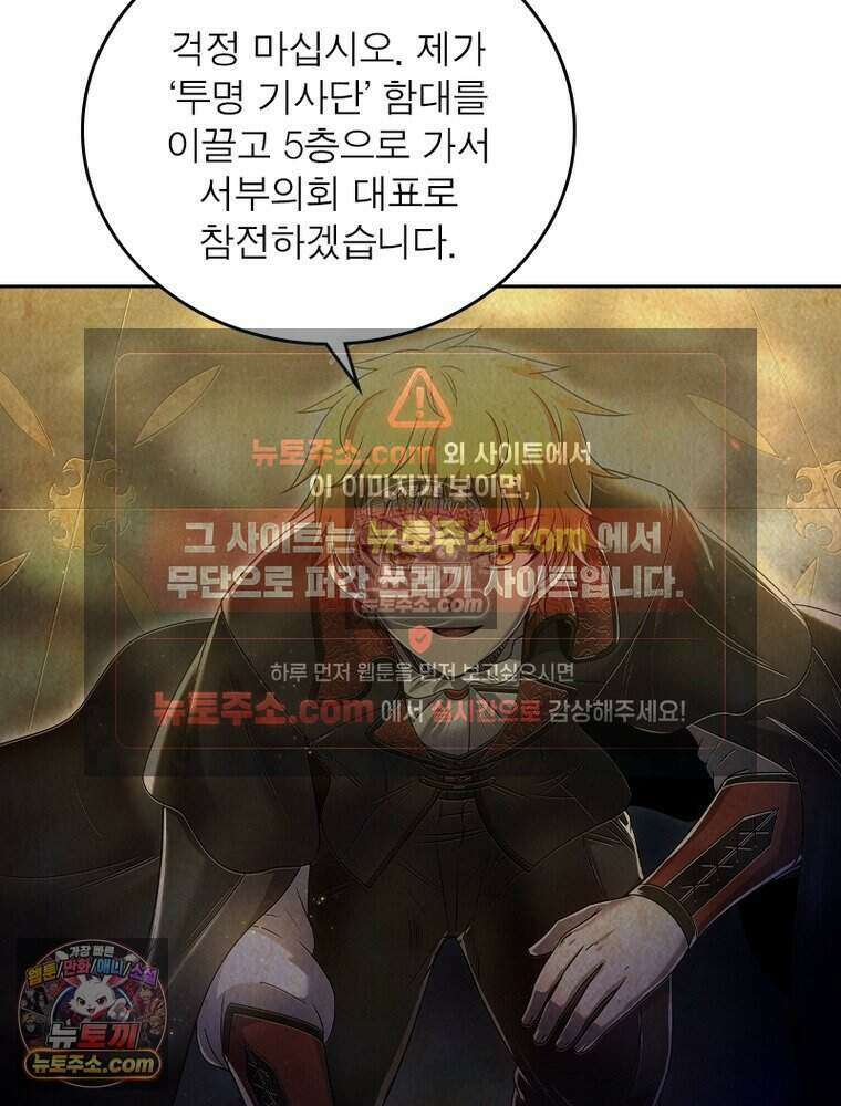 정령사: 나타르 전기 시즌2 487화 23