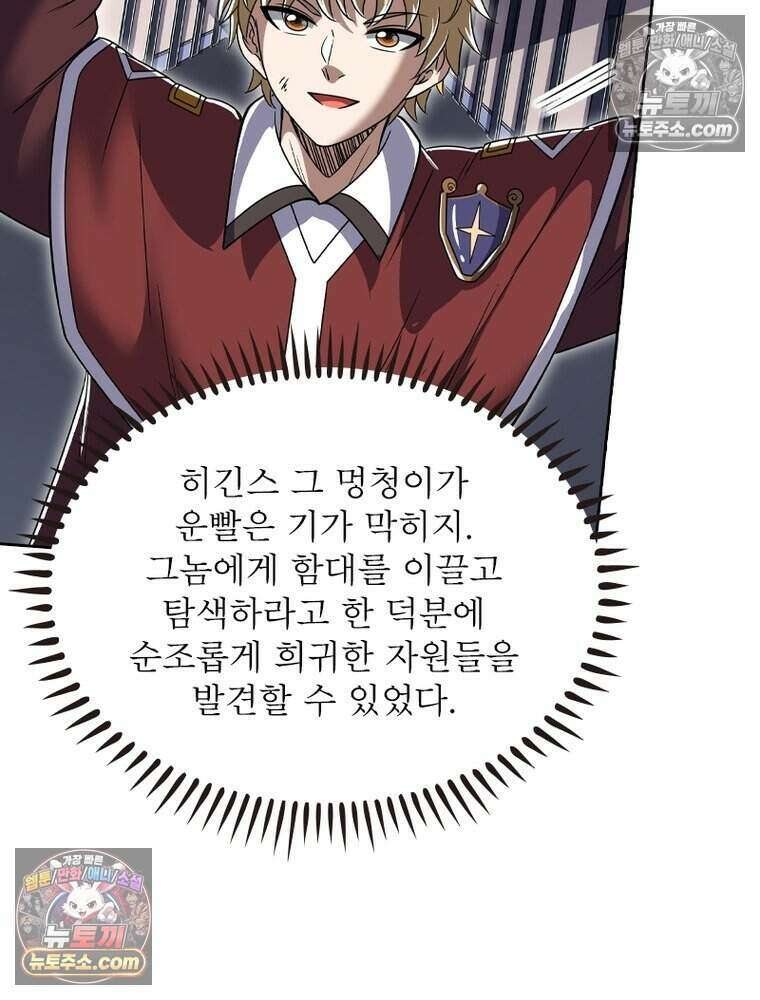 정령사: 나타르 전기 시즌2 487화 25