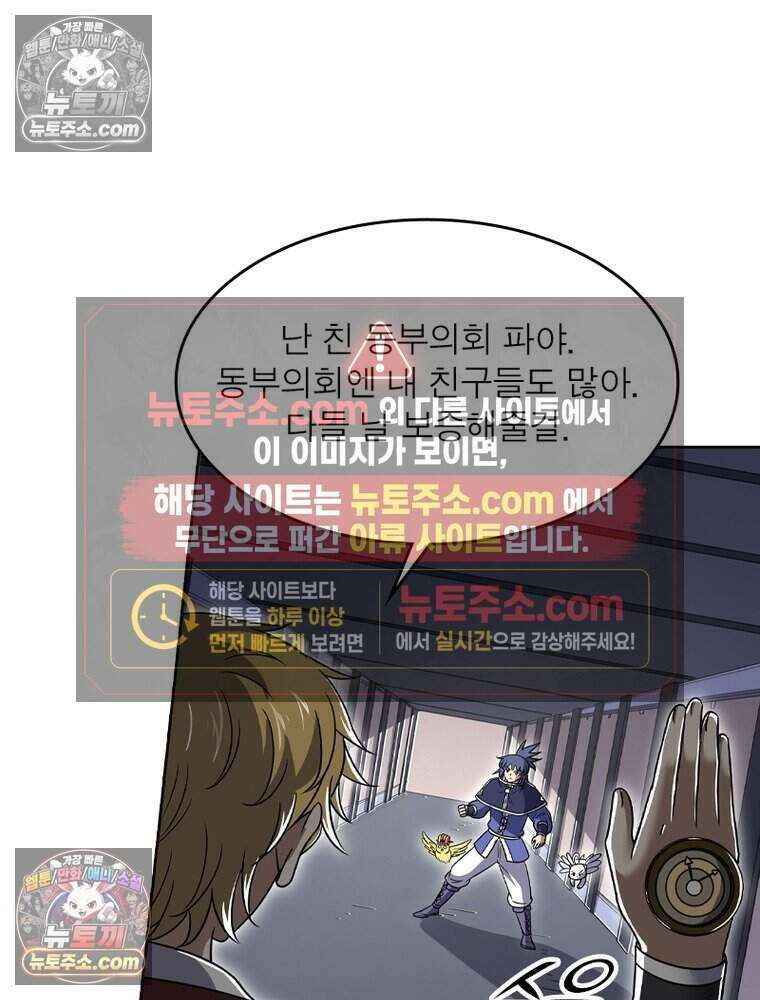 정령사: 나타르 전기 시즌2 487화 26