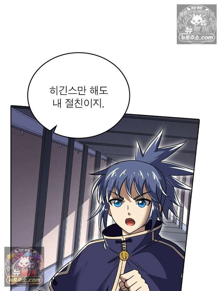 정령사: 나타르 전기 시즌2 487화 28