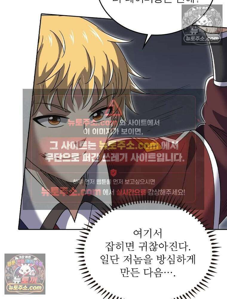정령사: 나타르 전기 시즌2 487화 30