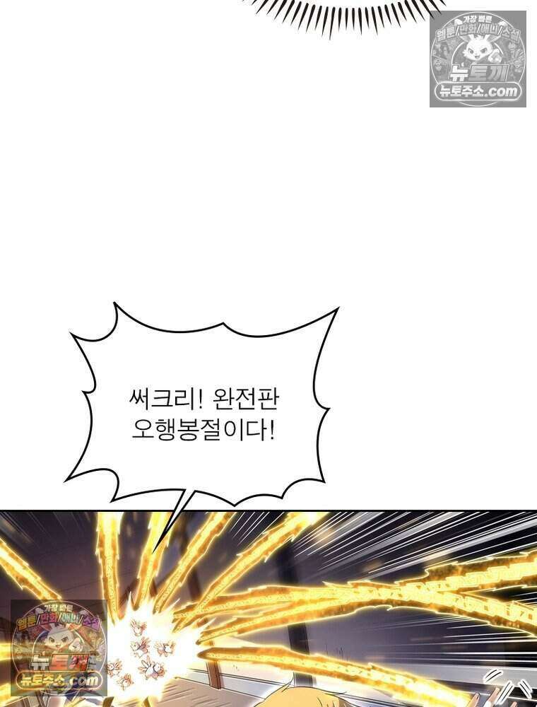 정령사: 나타르 전기 시즌2 487화 31