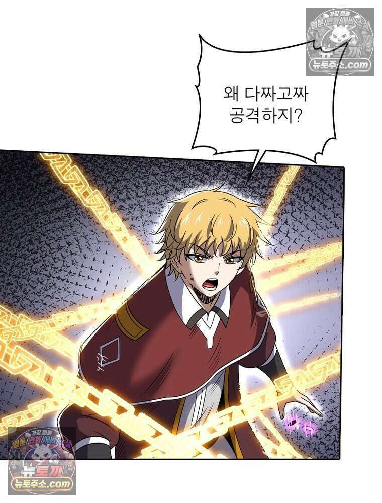정령사: 나타르 전기 시즌2 487화 33