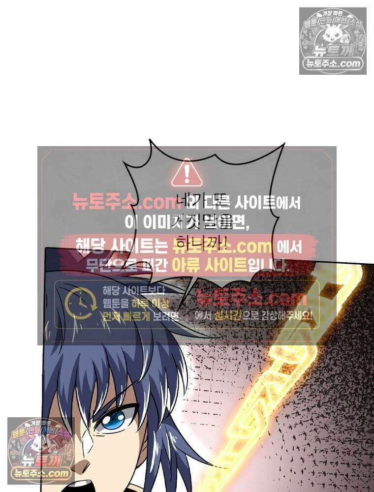 정령사: 나타르 전기 시즌2 487화 34