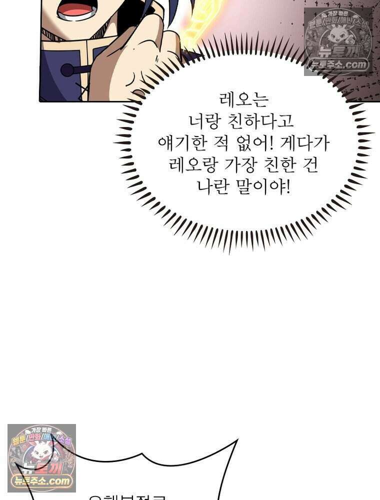 정령사: 나타르 전기 시즌2 487화 35