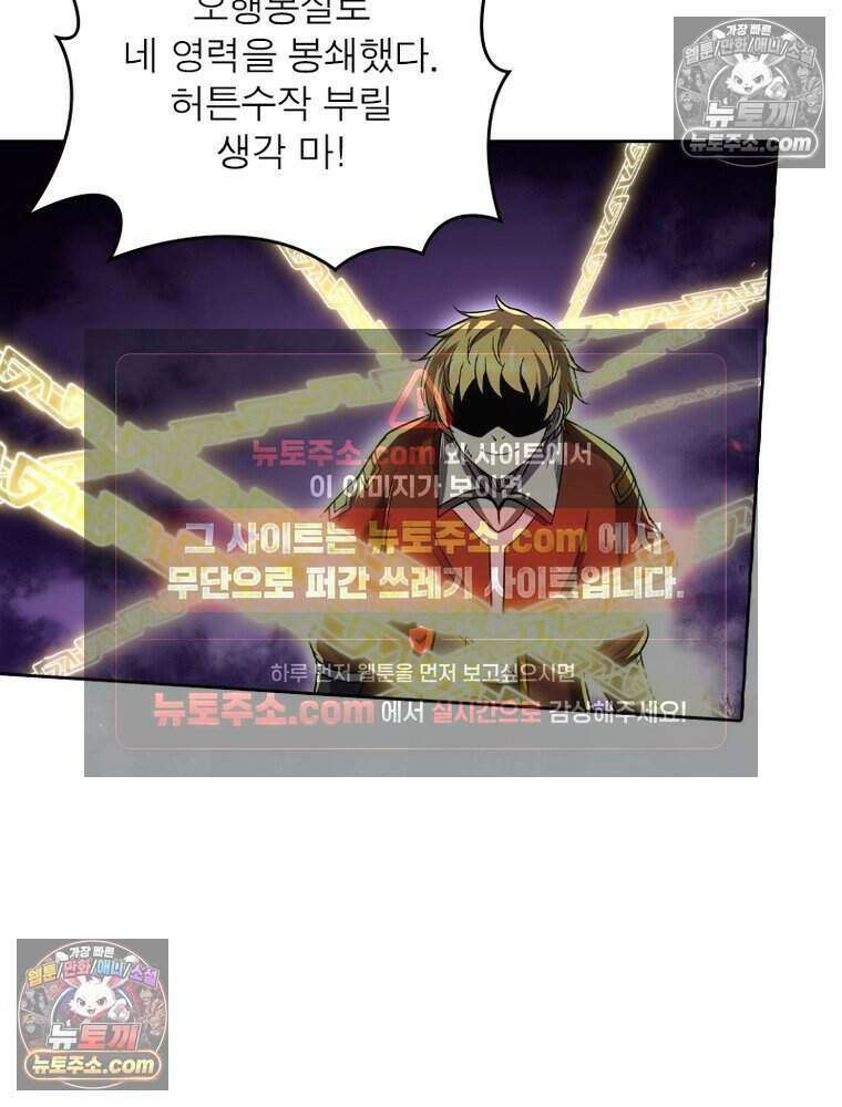 정령사: 나타르 전기 시즌2 487화 36
