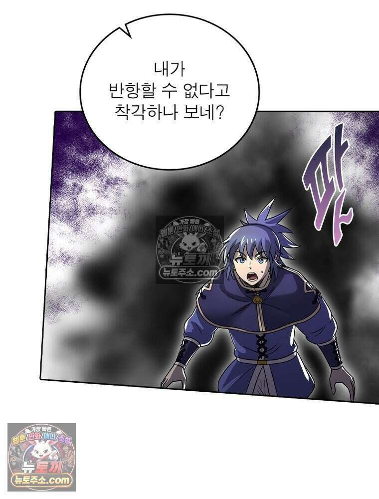정령사: 나타르 전기 시즌2 487화 37