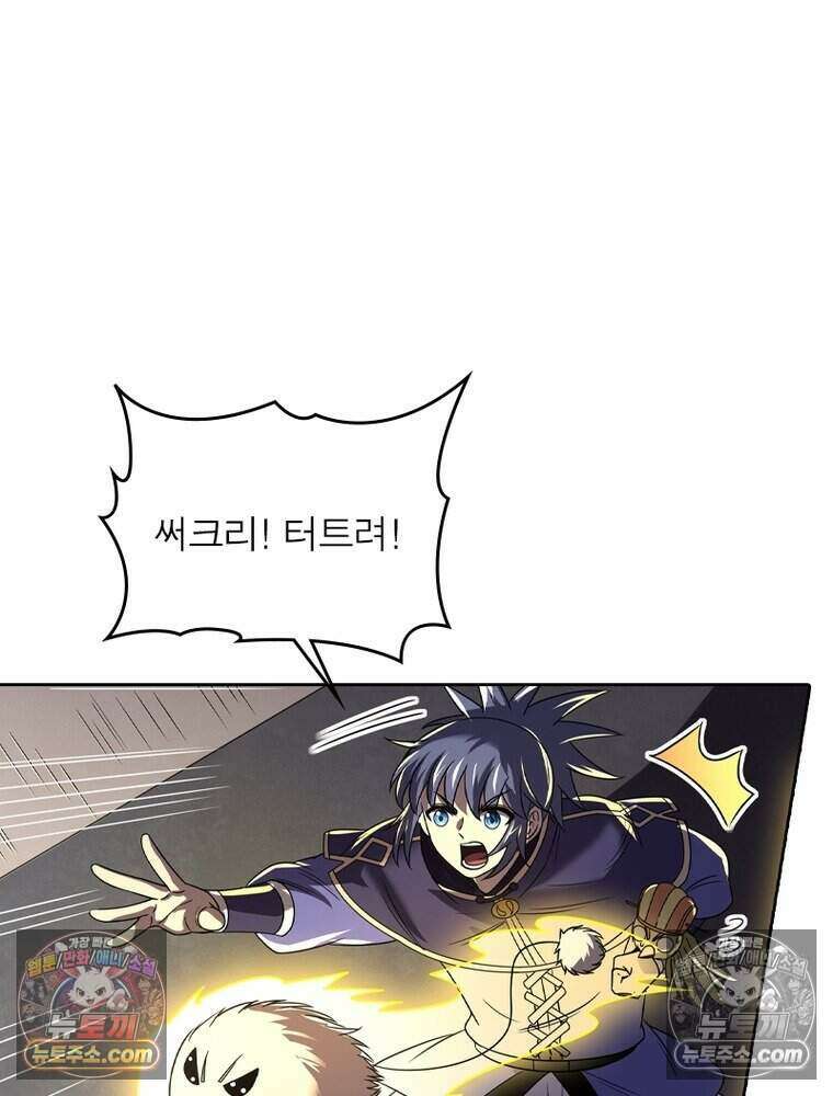 정령사: 나타르 전기 시즌2 487화 39
