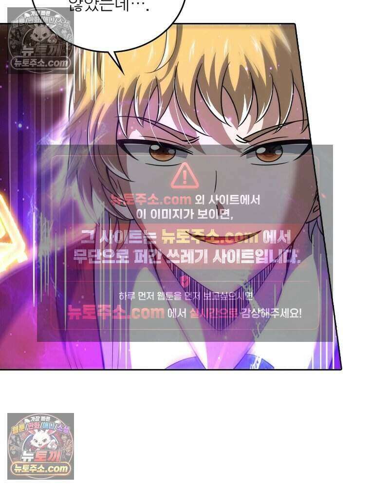 정령사: 나타르 전기 시즌2 487화 46