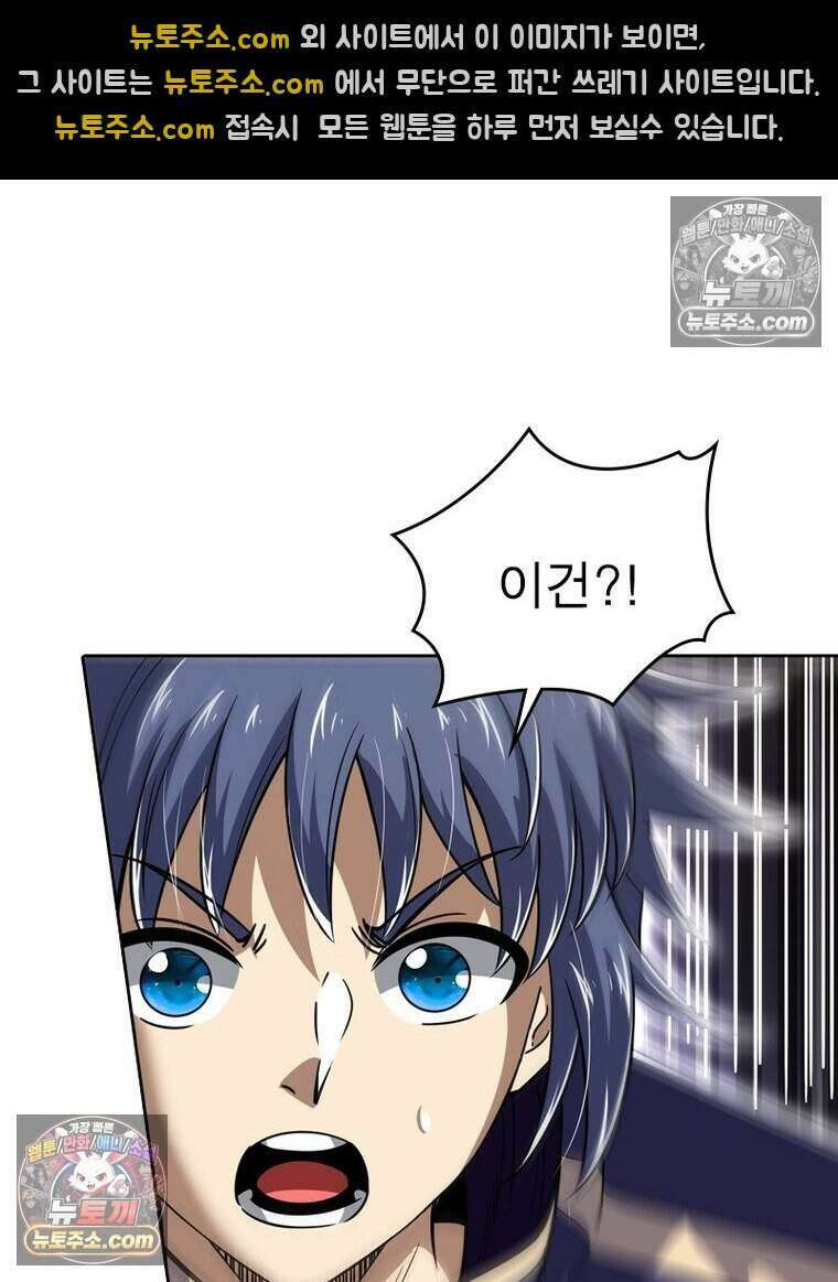 정령사: 나타르 전기 시즌2 487화 47