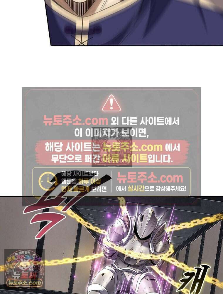 정령사: 나타르 전기 시즌2 487화 48