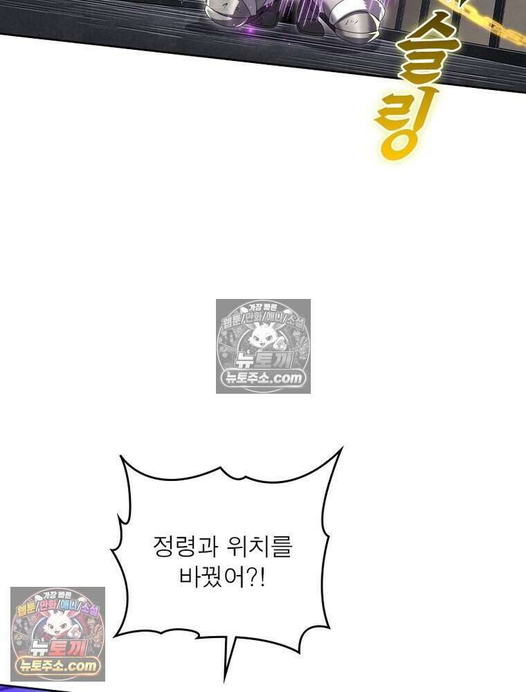 정령사: 나타르 전기 시즌2 487화 49