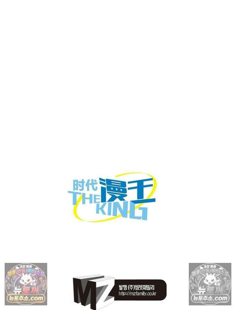 정령사: 나타르 전기 시즌2 487화 53