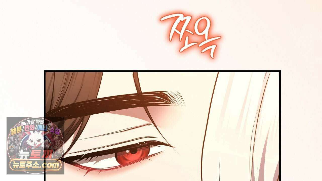 오만한 개새끼의 목줄을 잡았다 57화 4
