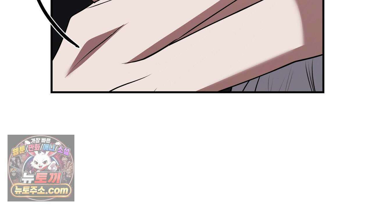 오만한 개새끼의 목줄을 잡았다 57화 6