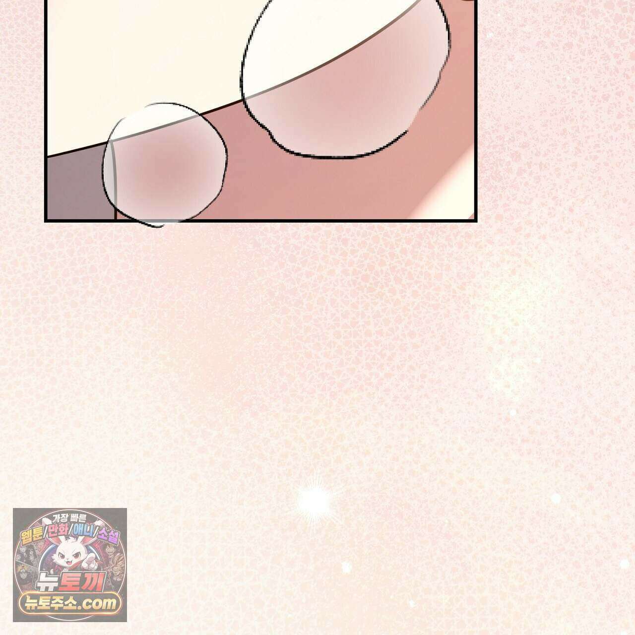 오만한 개새끼의 목줄을 잡았다 57화 15