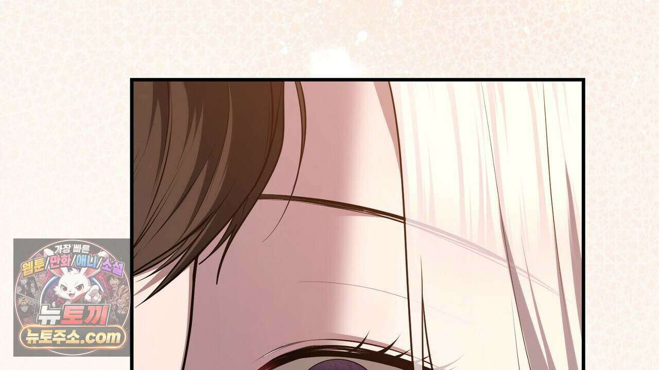 오만한 개새끼의 목줄을 잡았다 57화 16