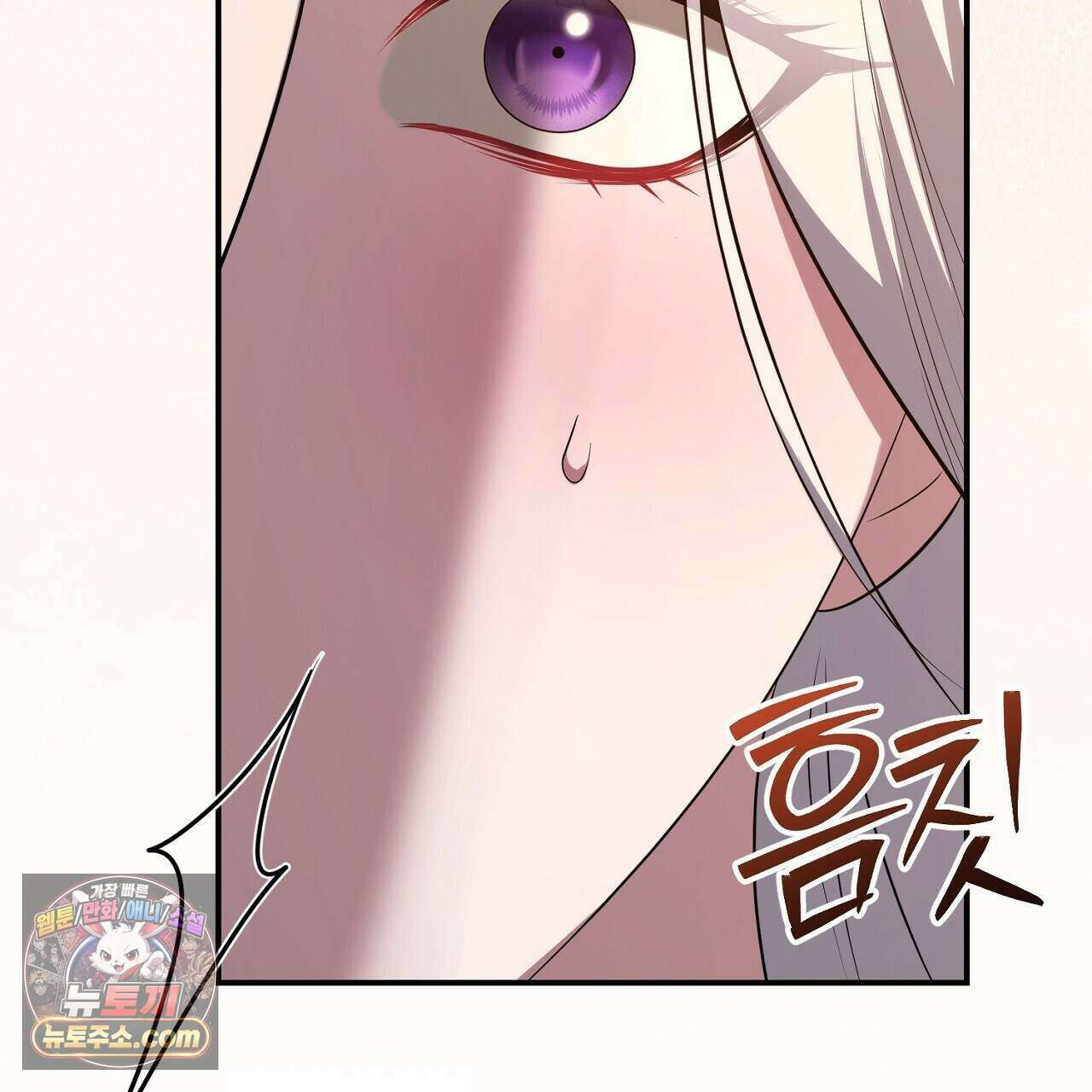 오만한 개새끼의 목줄을 잡았다 57화 17