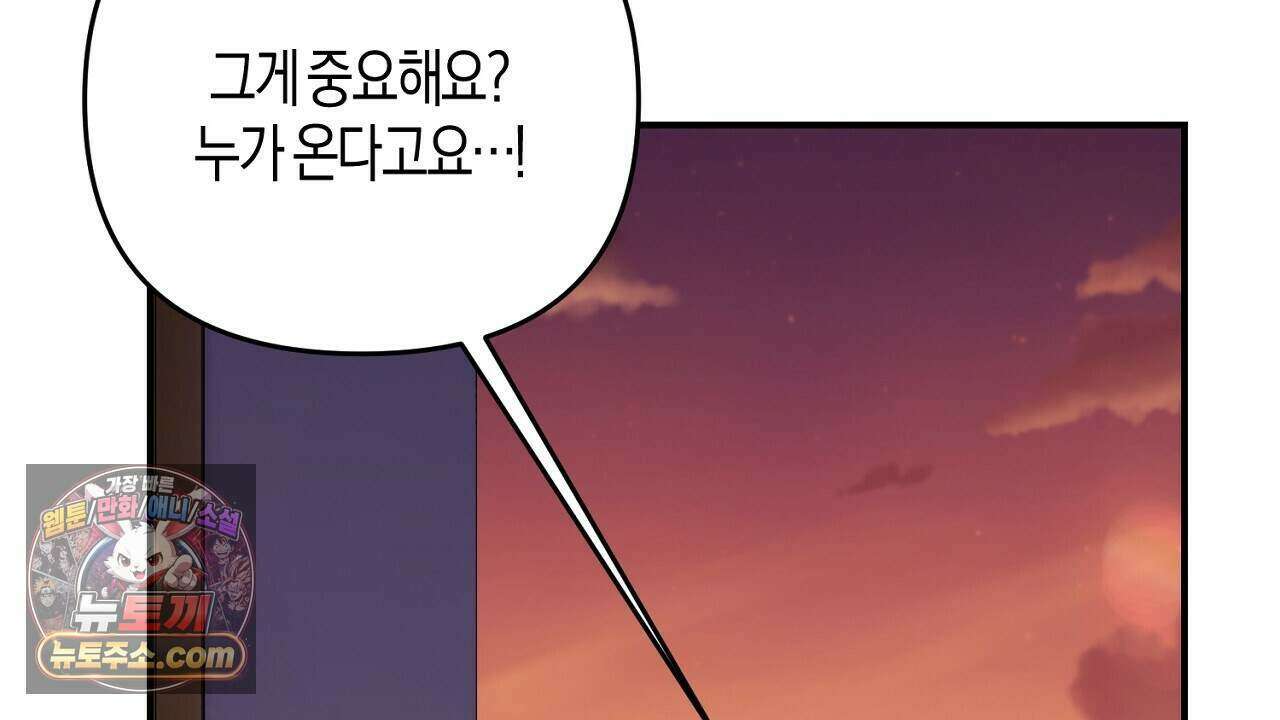 오만한 개새끼의 목줄을 잡았다 57화 22