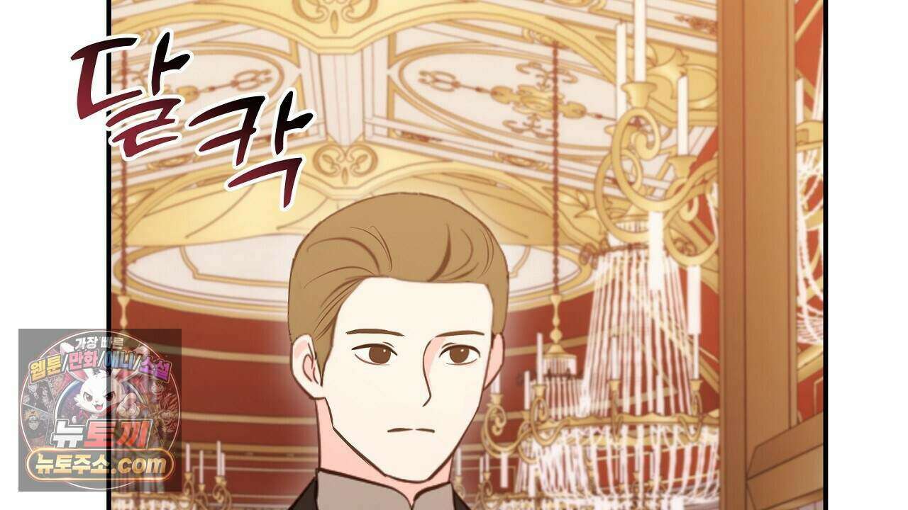 오만한 개새끼의 목줄을 잡았다 57화 28
