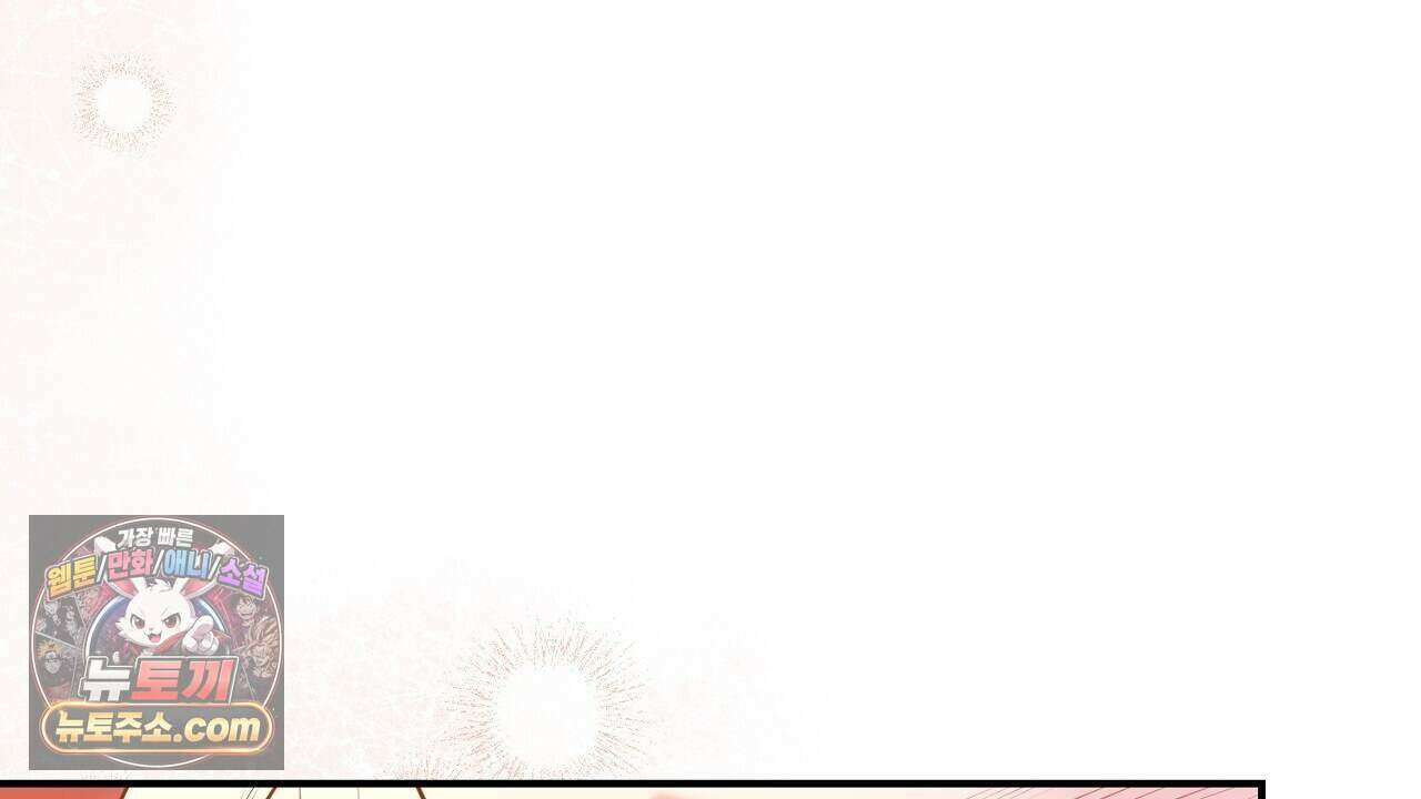 오만한 개새끼의 목줄을 잡았다 57화 30