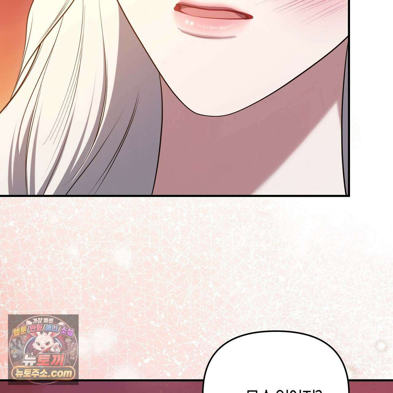 오만한 개새끼의 목줄을 잡았다 57화 31