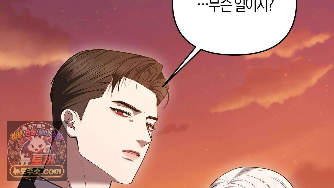 오만한 개새끼의 목줄을 잡았다 57화 32