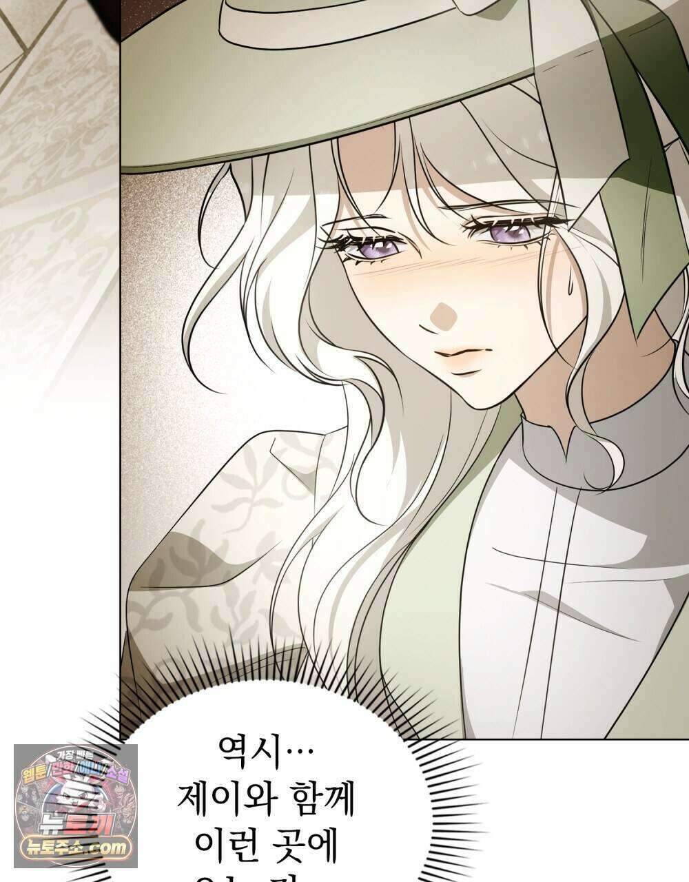데페이즈망 31화 4