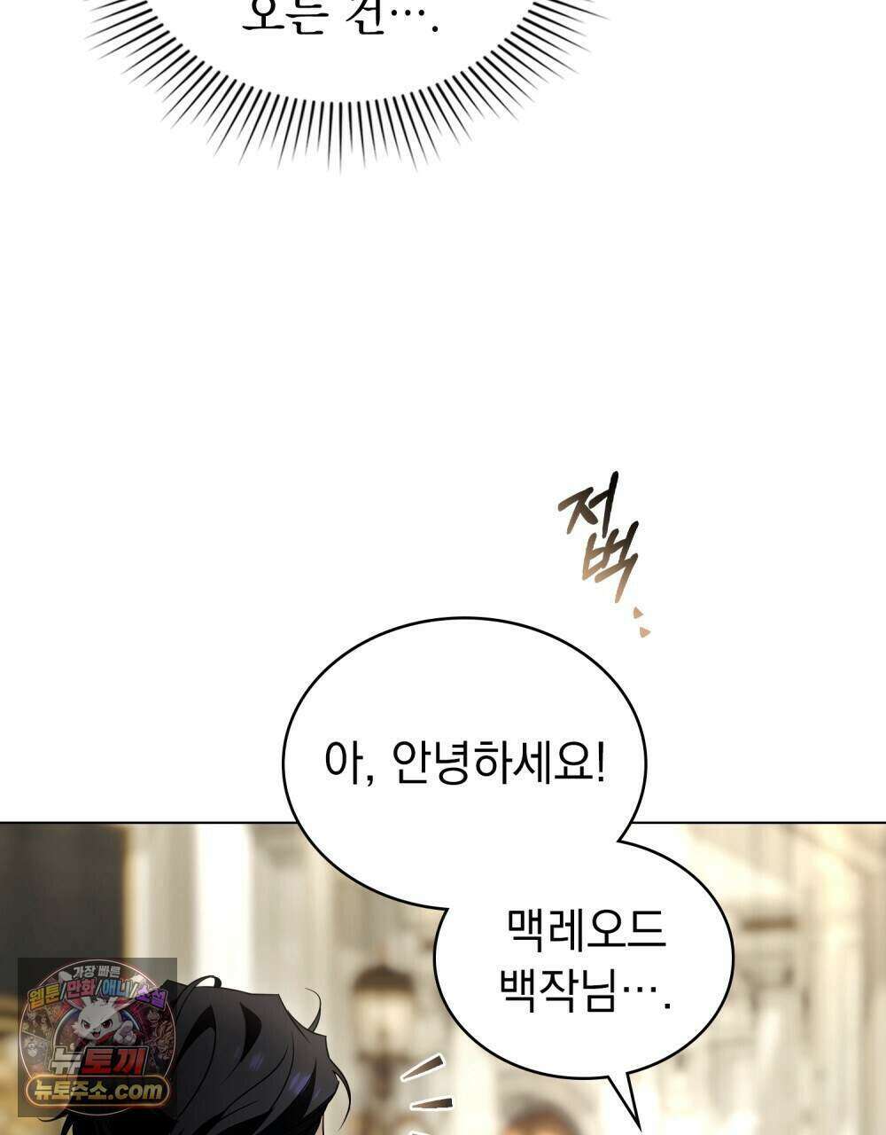데페이즈망 31화 5