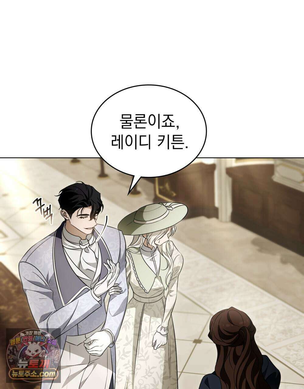 데페이즈망 31화 7