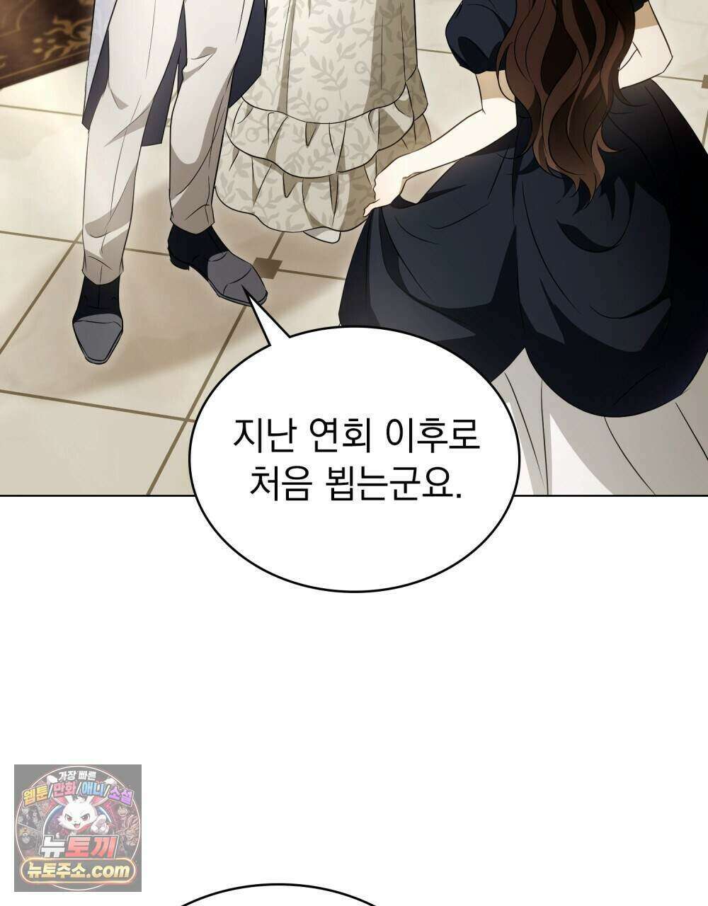 데페이즈망 31화 8