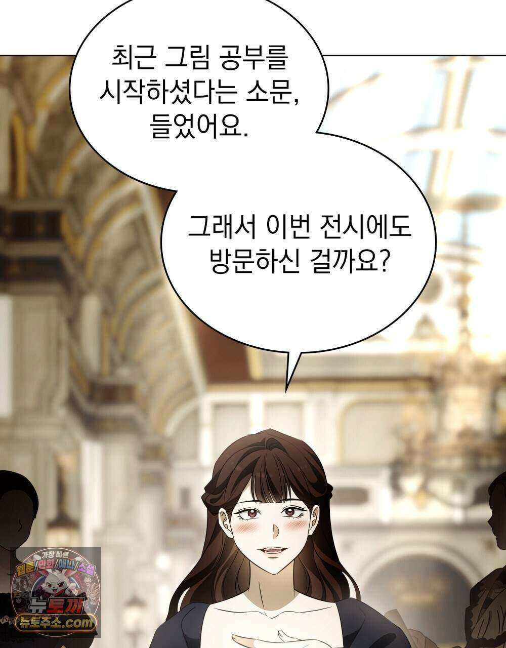 데페이즈망 31화 9