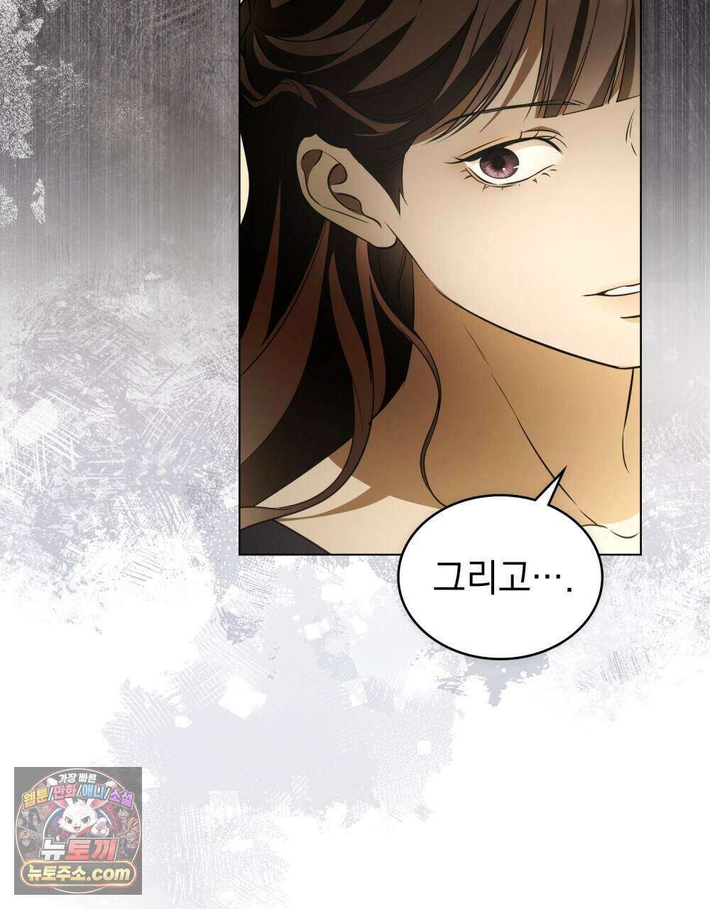 데페이즈망 31화 11