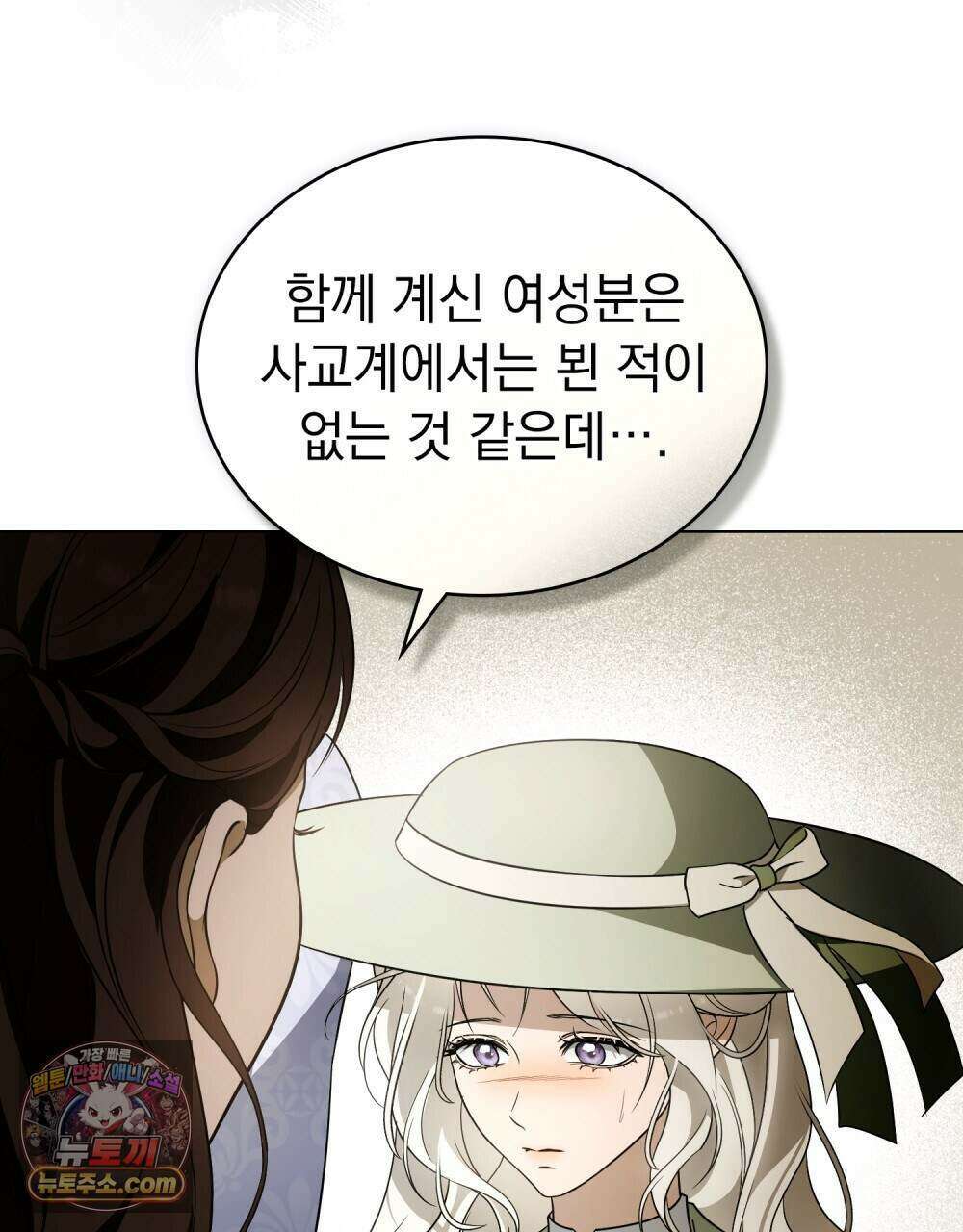 데페이즈망 31화 12