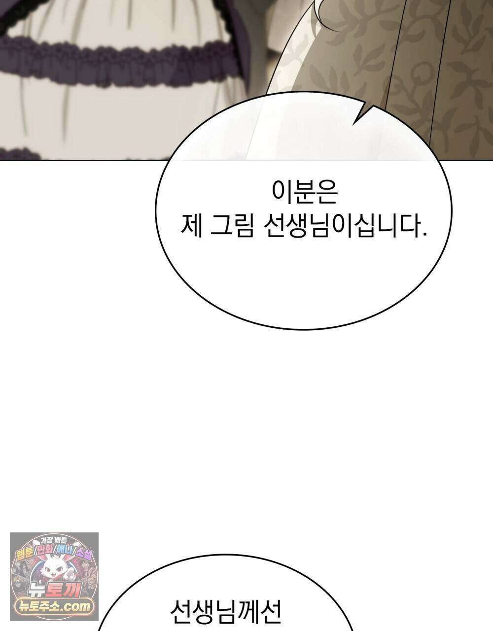 데페이즈망 31화 15