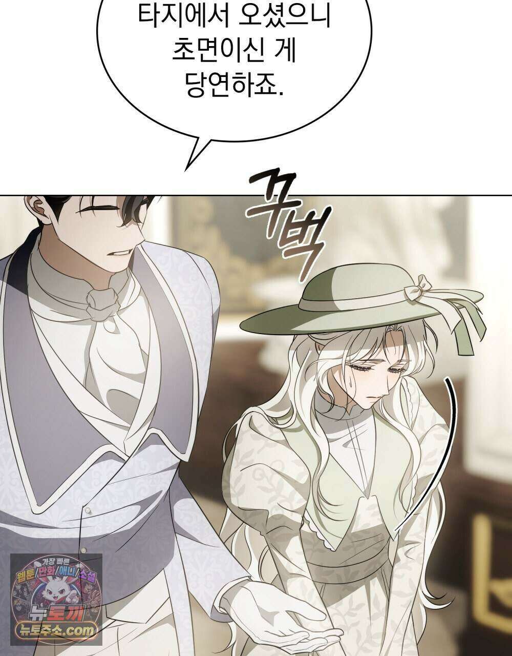 데페이즈망 31화 16