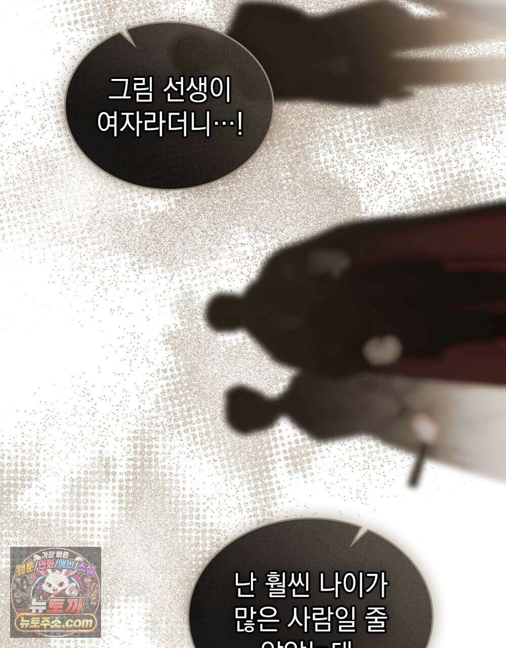 데페이즈망 31화 18