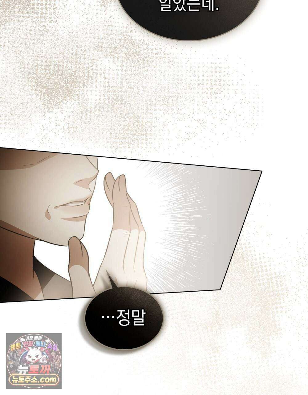 데페이즈망 31화 19