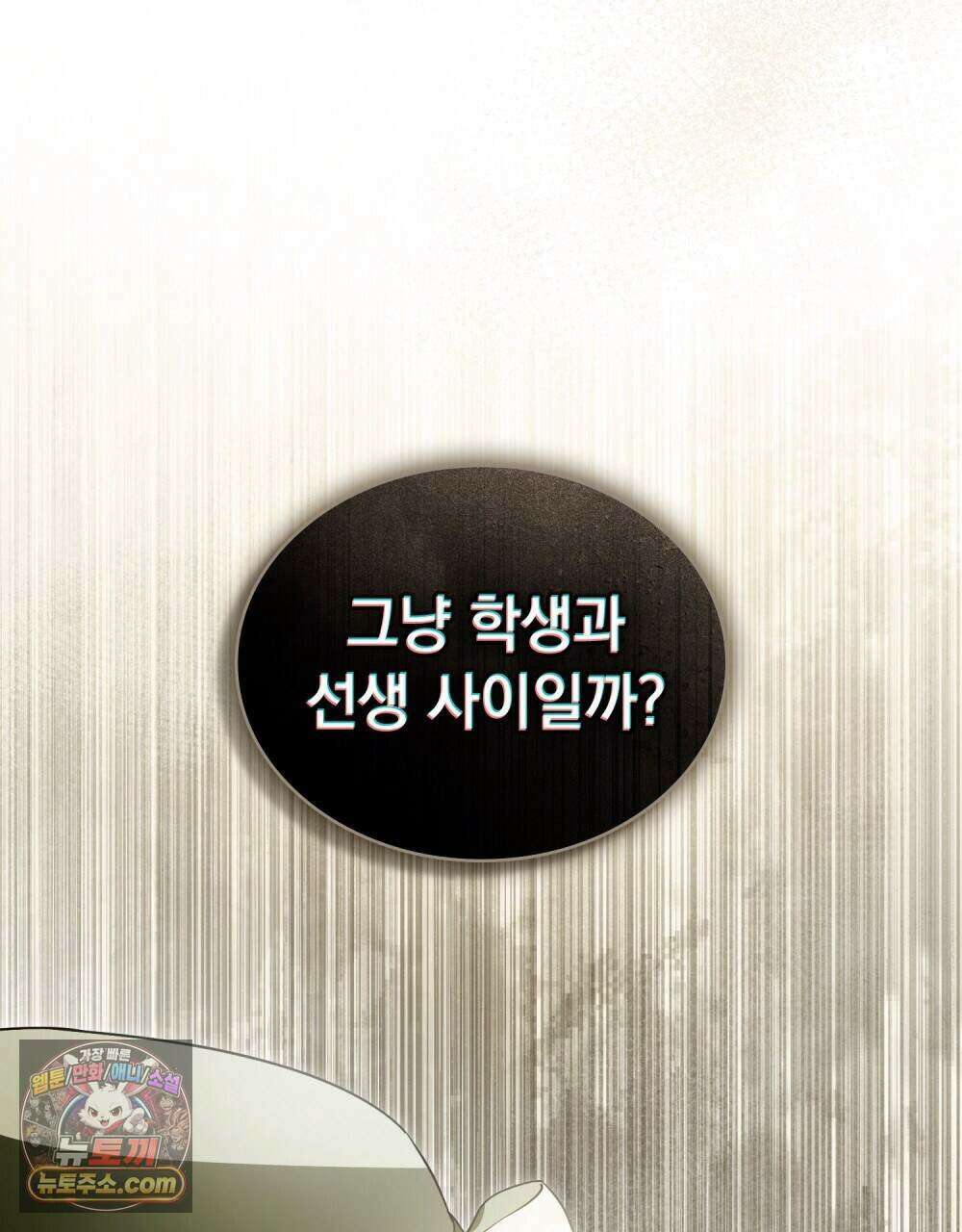 데페이즈망 31화 20