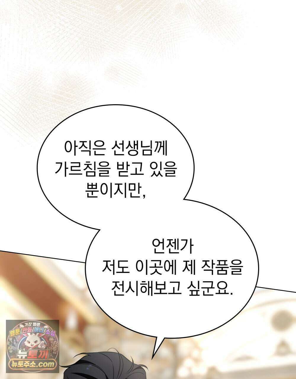 데페이즈망 31화 23