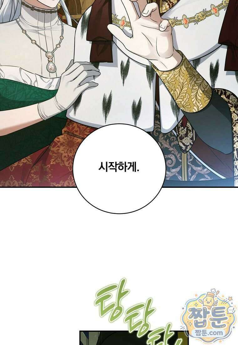 변경백 서자는 황제였다 119화 3